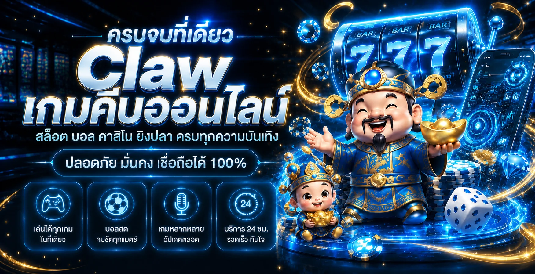 Claw เกมคีบออนไลน์ วิธีเลือกตู้และเล่นอย่างมีแผน