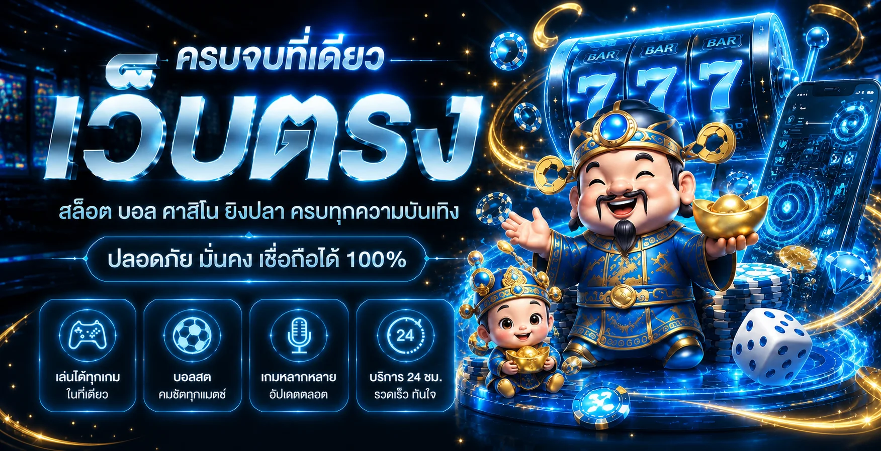Claw เว็บพนันออนไลน์รวมเกมคีบ สล็อต กีฬา และคาสิโน